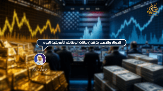 لماذا تراقب أسواق الفوركس احتياطي الذهب لدى الدول؟