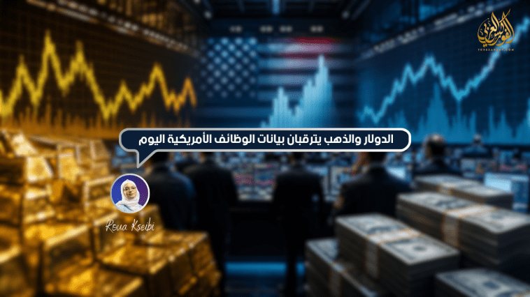 لماذا تراقب أسواق الفوركس احتياطي الذهب لدى الدول؟
