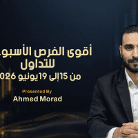 التحليل الأسبوعي وأهم فرص التداول من 15 إلى 19 يونيو 2026