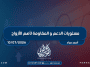 مستويات الدعم و المقاومة اليومية لأهم الأزواج | 10 يوليو 2026