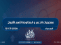 مستويات الدعم و المقاومة اليومية لأهم الأزواج | 15يوليو 2026