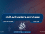 مستويات الدعم و المقاومة اليومية لأهم الأزواج | 22 يوليو 2026