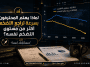 لماذا يهتم المحترفون بسرعة تراجع التضخم أكثر من مستوى التضخم نفسه؟