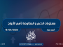 مستويات الدعم و المقاومة اليومية لأهم الأزواج | 18 أغسطس 2026