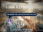 طلبات إعانة البطالة الأمريكية تقود بيانات الأسواق اليوم