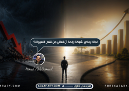 لماذا يمكن لشركة رابحة أن تعاني من نقص السيولة؟