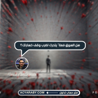 هل السوق فعلًا يتحرك لضرب وقف خسارتك فى الفوكس ؟