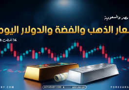 📊 أسعار الذهب والفضة والدولار اليوم 🇪🇬 🇸🇦