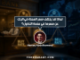لماذا قد يختلف سعر العملة في البنك عن سعرها في منصة التداول؟
