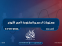 مستويات الدعم و المقاومة اليومية لأهم الأزواج | 3 سبتمبر 2026