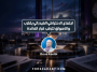 اجتماع الاحتياطي الفيدرالي يقترب والأسواق تترقب قرار الفائدة