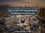التدفق النقدي الحر FCF: لماذا قد يكون مهمًا عند تحليل الشركات؟