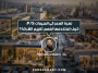 نسبة السعر إلى المبيعات P/S: كيف تستخدمها لفهم تقييم الشركة؟نسبة السعر إلى المبيعات P/S: كيف تستخدمها لفهم تقييم الشركة؟