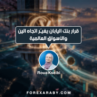 قرار بنك اليابان يغيّر اتجاه الين والأسواق العالمية