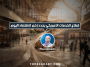 قطاع الخدمات الأمريكي يحدد زخم الاقتصاد اليوم