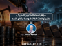 مؤشر أسعار المنتجين الأمريكي يختبر توقعات الفائدة وسط ارتفاع النفط