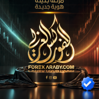 الفوركس العربي عبر السنين تطور مستمر وهوية لا تتغير