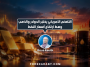 التضخم الأمريكي يختبر الدولار والذهب وسط ارتفاع أسعار النفط