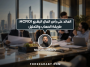 العائد على رأس المال البشري HCROI: طريقة الحساب والتحليل
