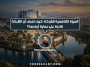 الميزة التنافسية للشركة: كيف تعرف أن الشركة قادرة على حماية أرباحها؟