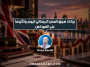 بيانات سوق العمل البريطاني اليوم وتأثيرها على الفوركس