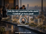 تخفيف ملكية المساهمين: كيف يؤثر إصدار أسهم جديدة على استثمارك؟