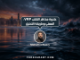 علاوة مخاطر التقلب VRP: المعنى وطريقة التحليل