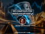 لماذا لا تتحرك العملات دائمًا في الاتجاه الذي يخدم الاقتصاد