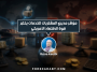 مؤشر مديري المشتريات للخدمات يختبر قوة الاقتصاد الأمريكي